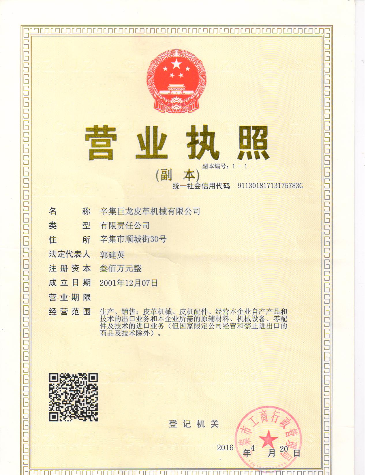Business license 26
